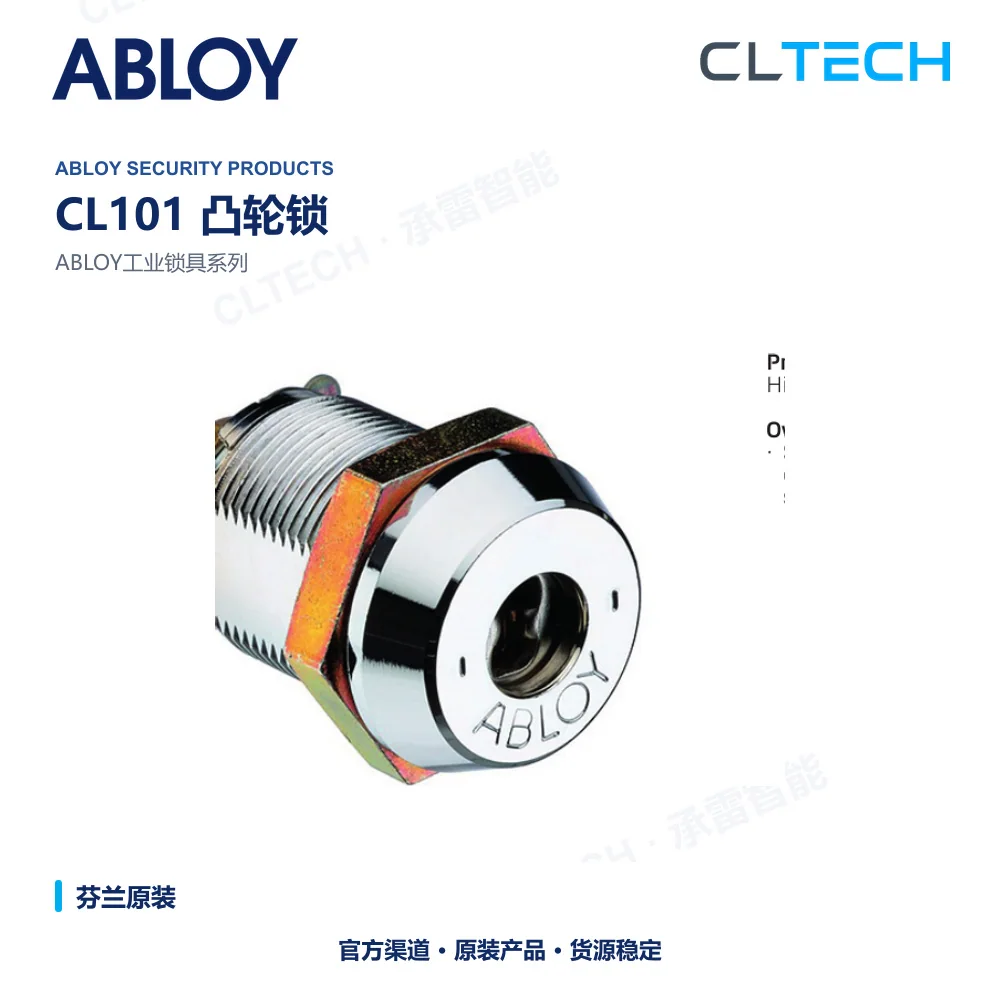 ABLOY CL101 机械锁具与锁体产品资料图