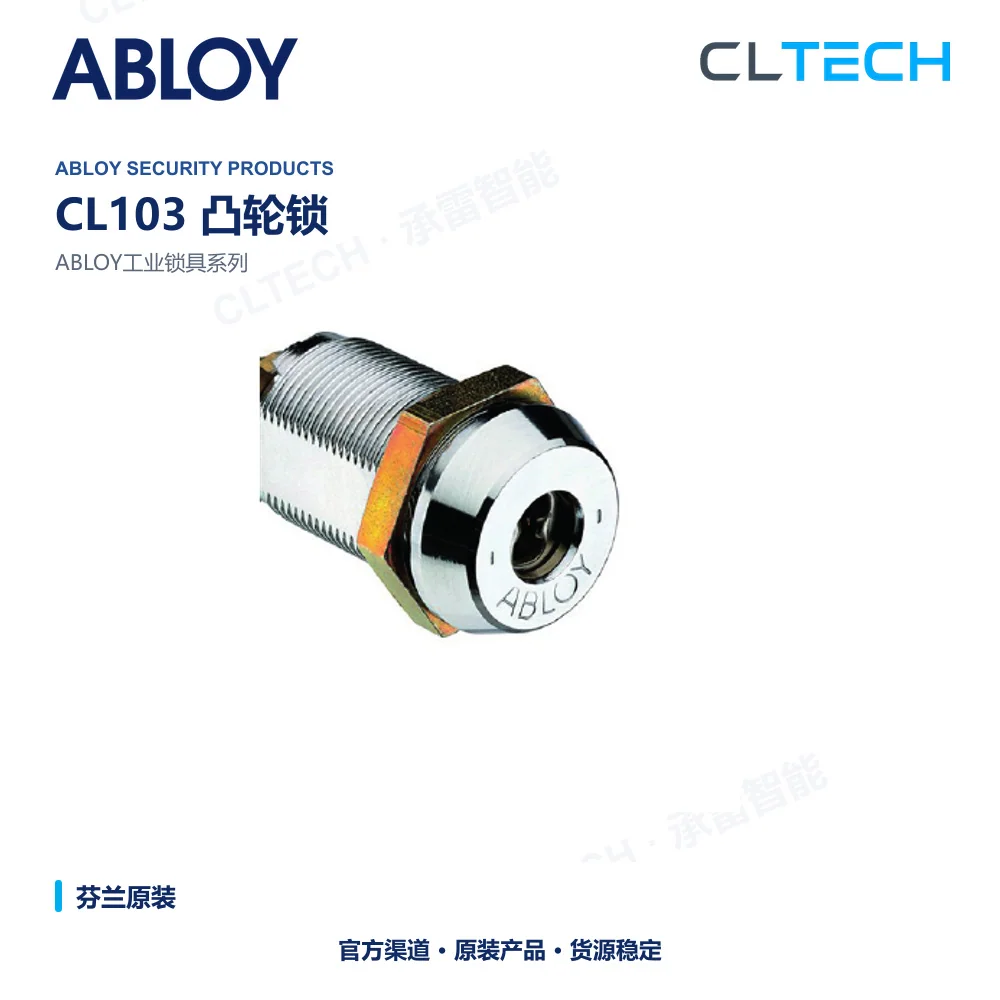 ABLOY CL103 机械锁具与锁体产品资料图
