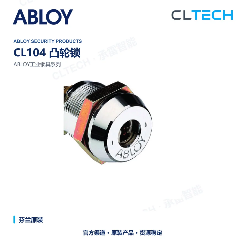 ABLOY CL104 机械锁具与锁体产品资料图