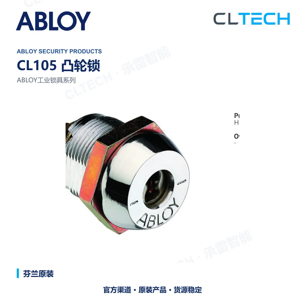 ABLOY CL105 机械锁具与锁体产品资料图