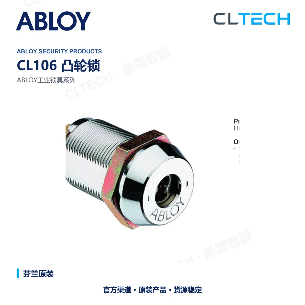 ABLOY CL106 机械锁具与锁体产品资料图