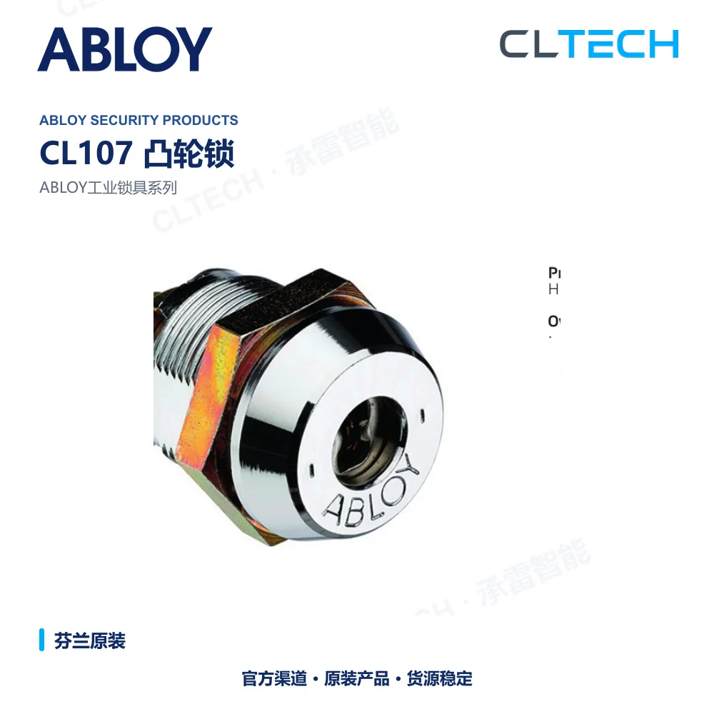 ABLOY CL107 机械锁具与锁体产品资料图