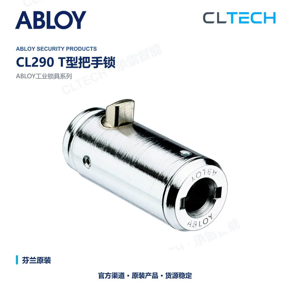 ABLOY CL290 机械锁具与锁体产品资料图