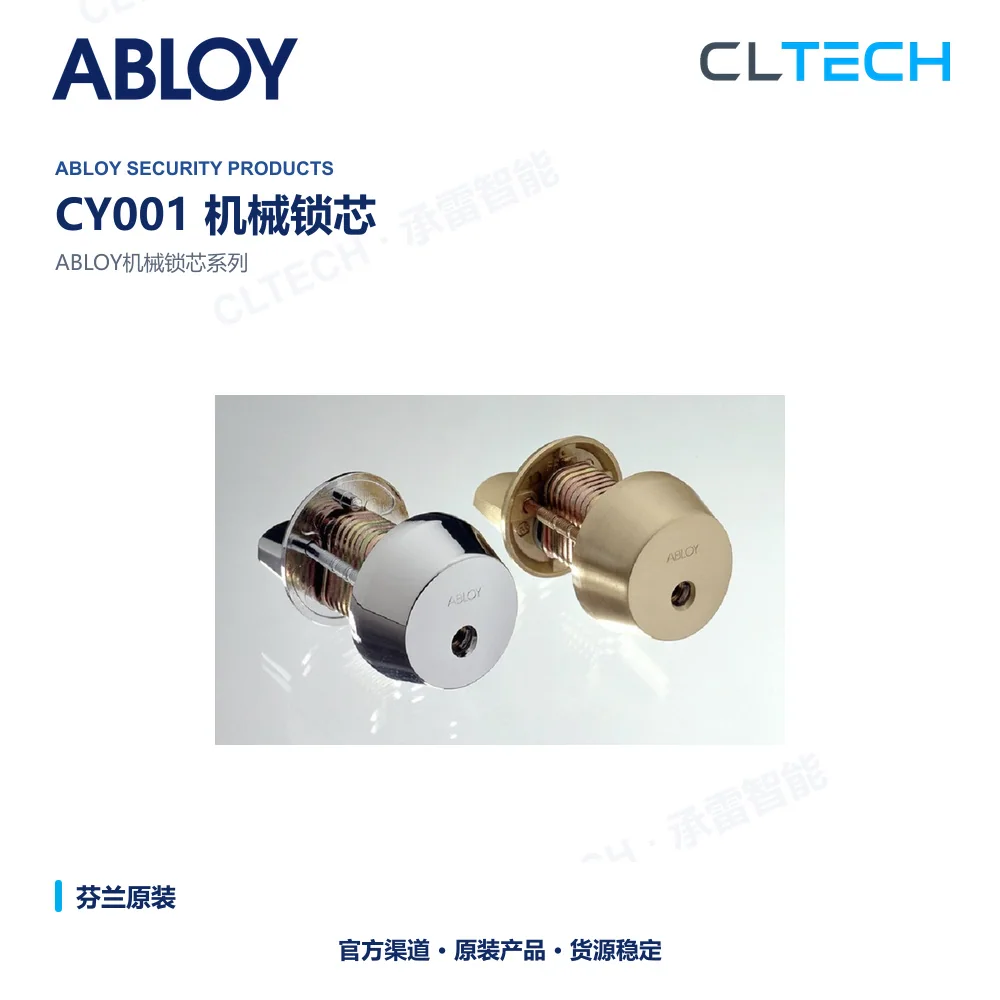 ABLOY CY001 机械门锁芯产品资料图