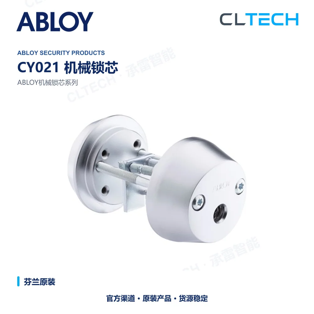 ABLOY CY021 机械门锁芯产品资料图