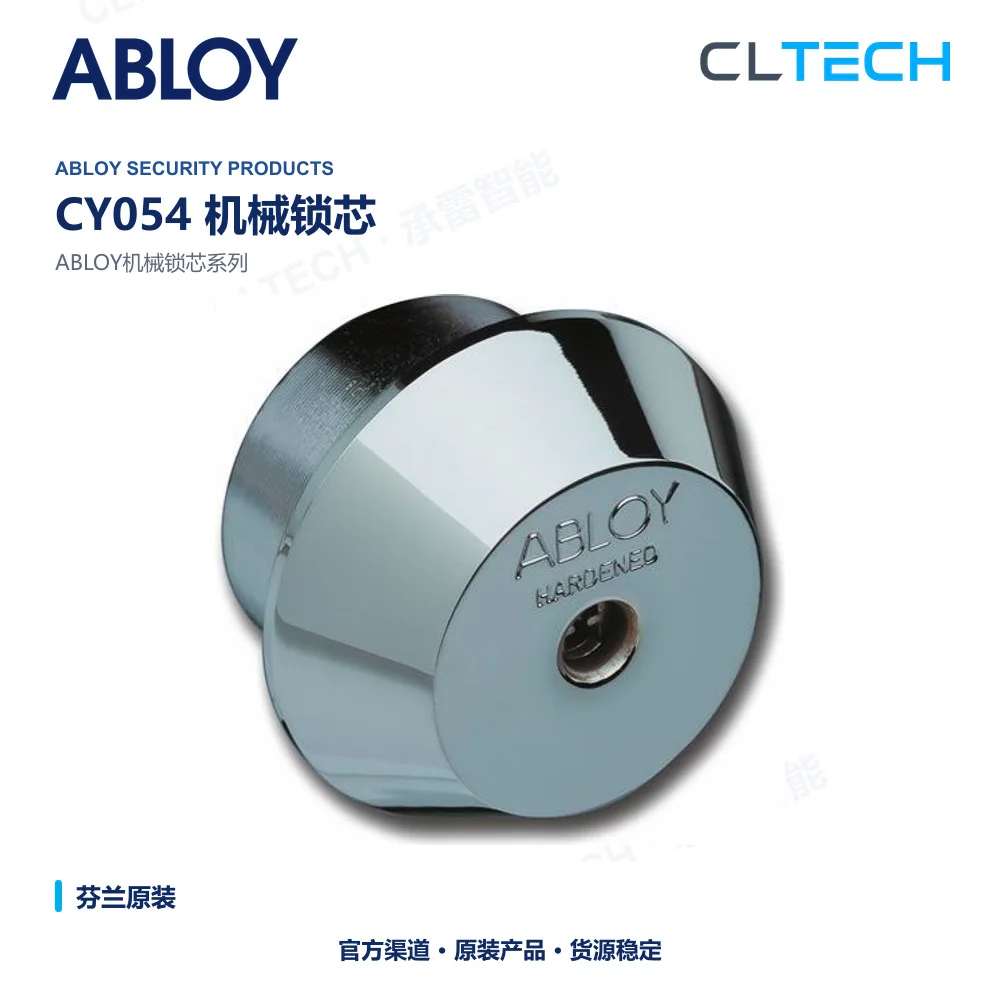 ABLOY CY054 机械门锁芯产品资料图