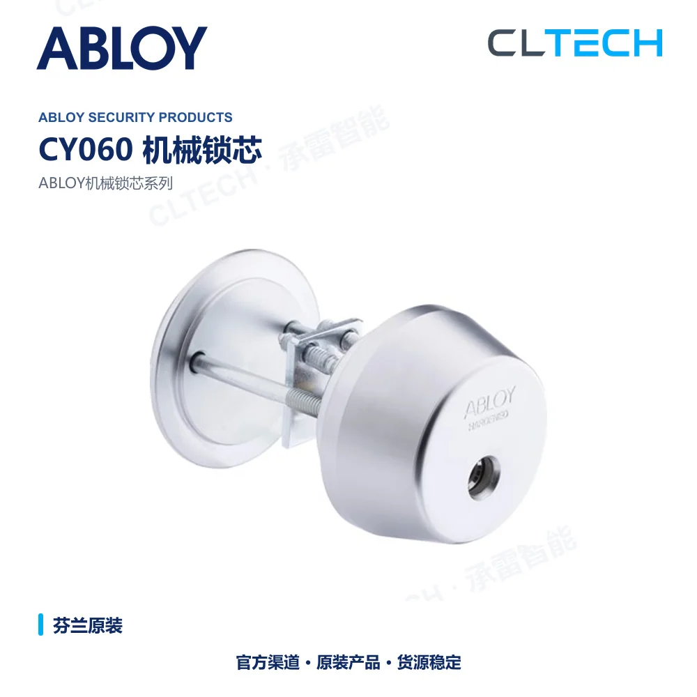 ABLOY CY060 机械门锁芯产品资料图