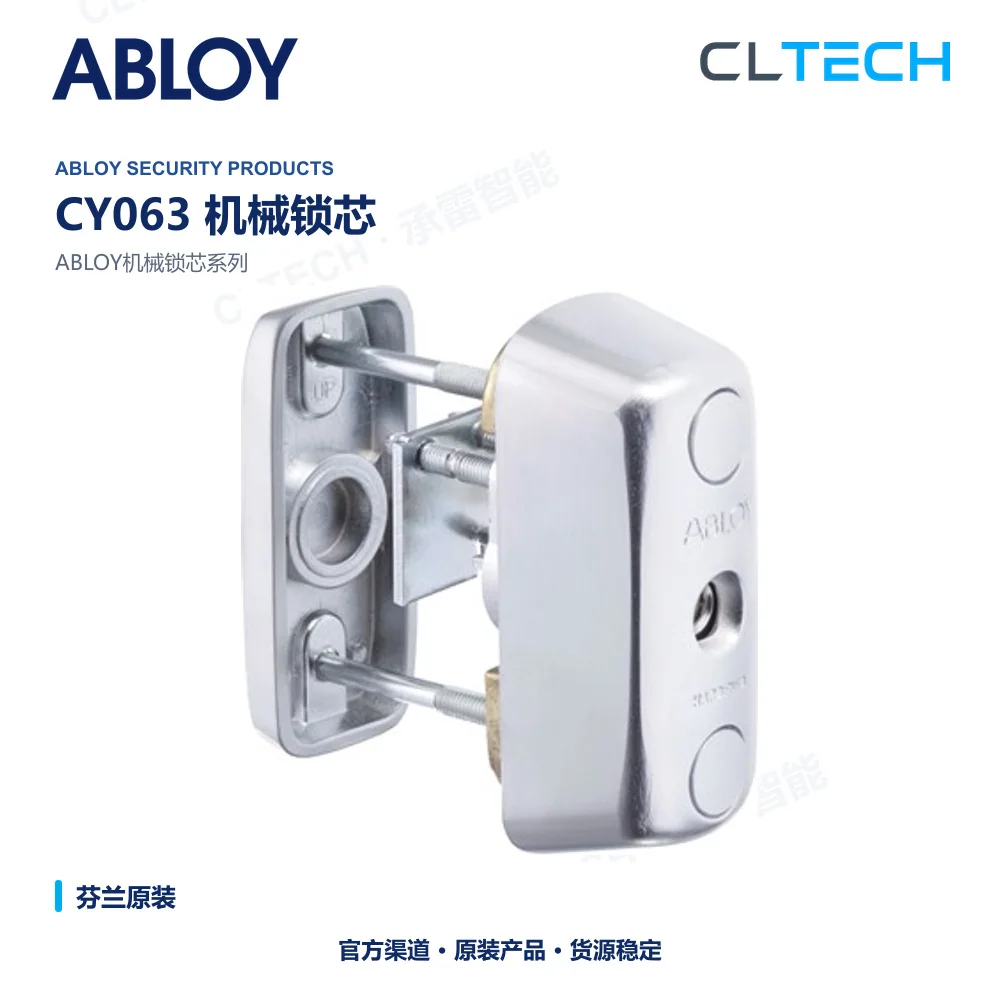 ABLOY CY063 机械门锁芯产品资料图