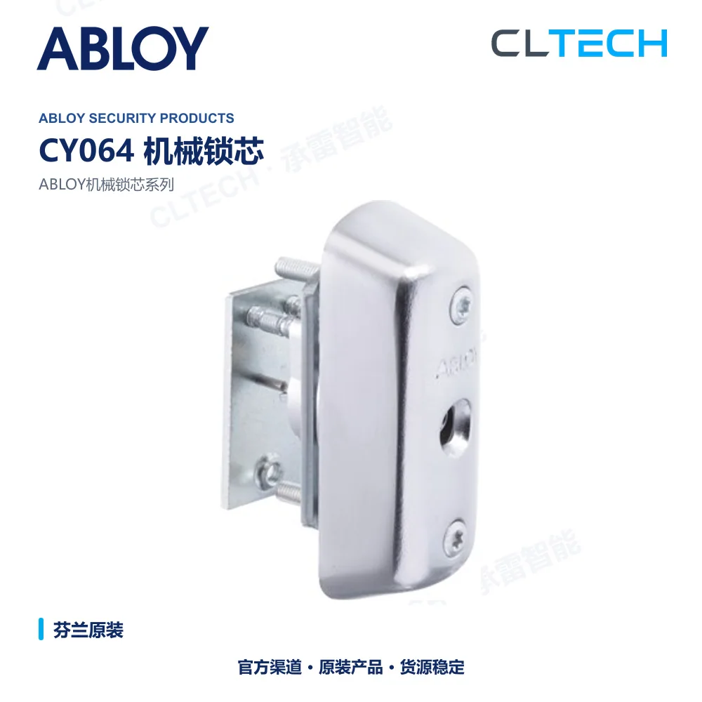 ABLOY CY064 机械门锁芯产品资料图