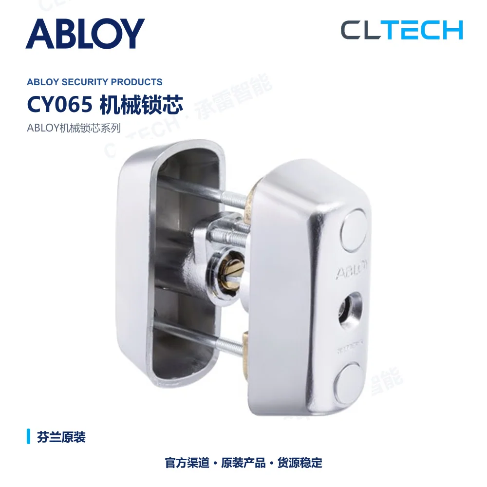 ABLOY CY065 机械门锁芯产品资料图