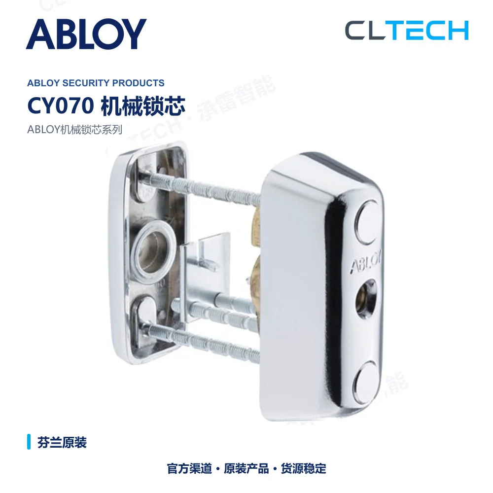 ABLOY CY070 机械门锁芯产品资料图