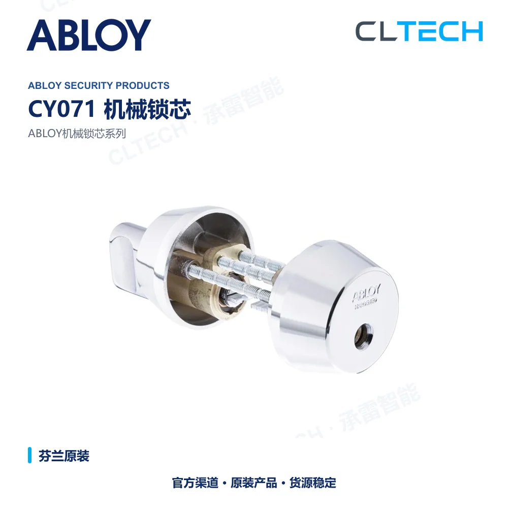 ABLOY CY071 机械门锁芯产品资料图