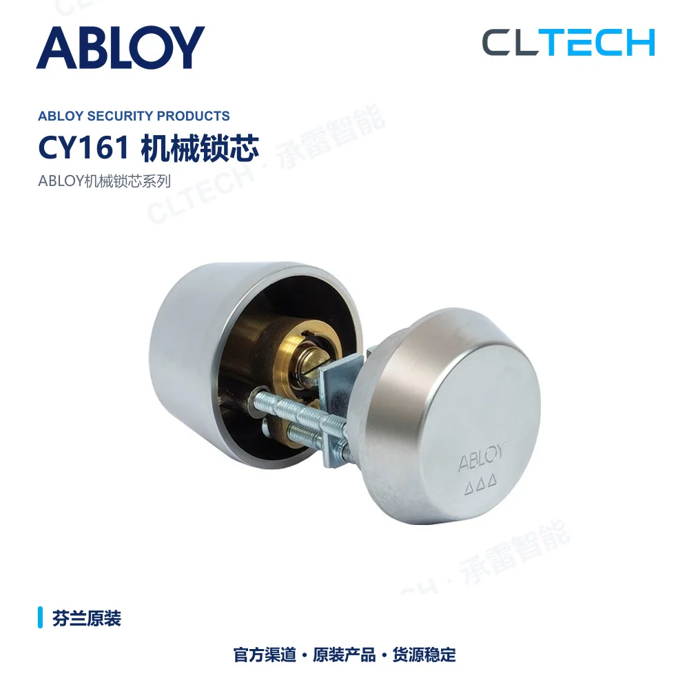 ABLOY CY161 机械门锁芯产品资料图