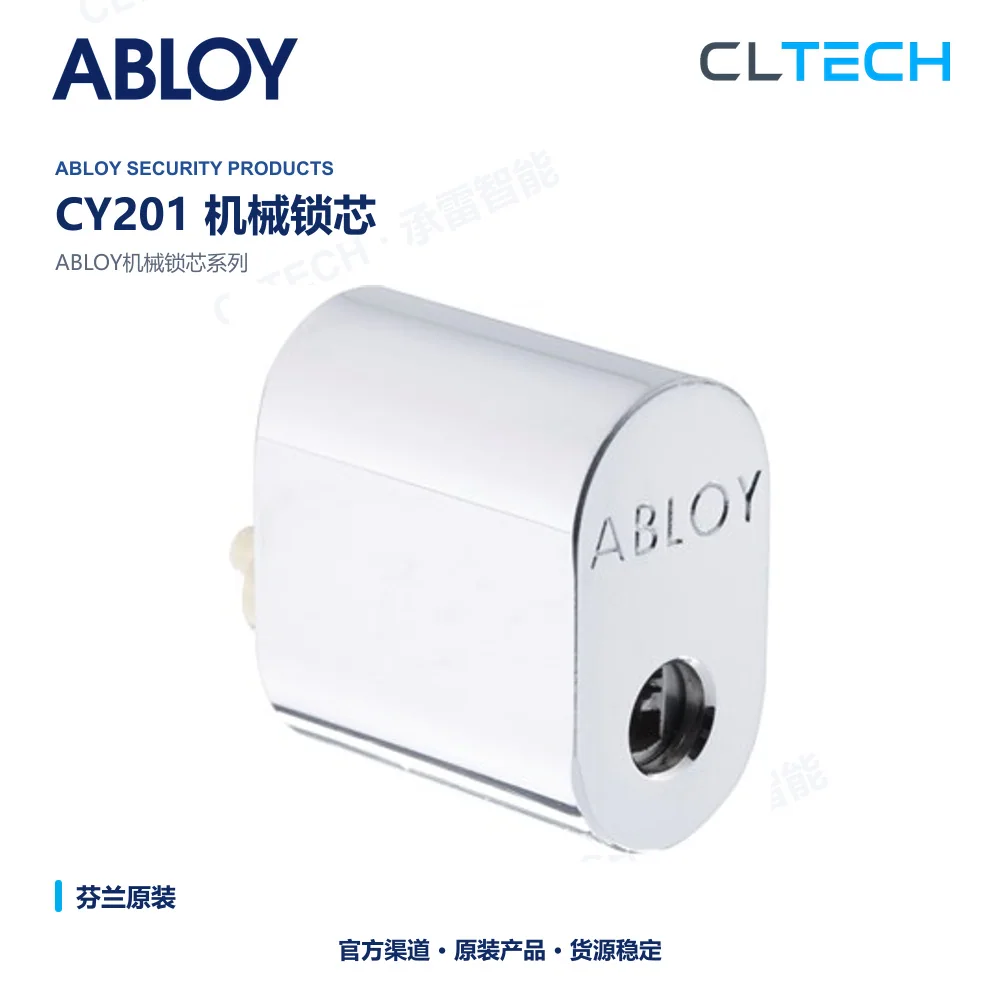 ABLOY CY201 机械门锁芯产品资料图