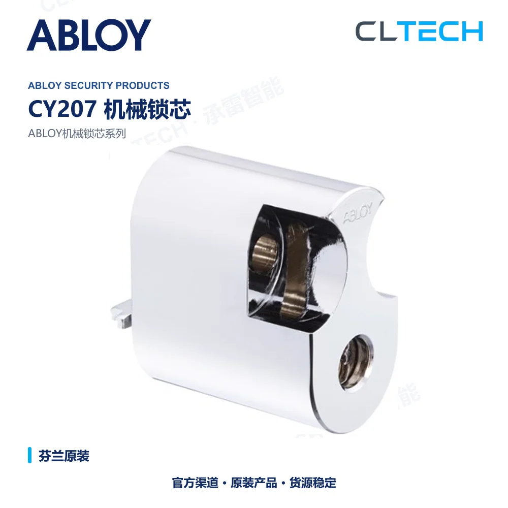 ABLOY CY207 机械门锁芯产品资料图