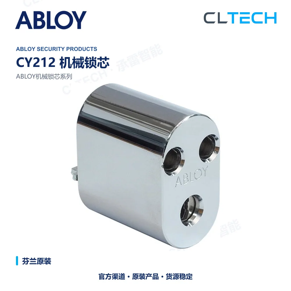 ABLOY CY212 机械门锁芯产品资料图