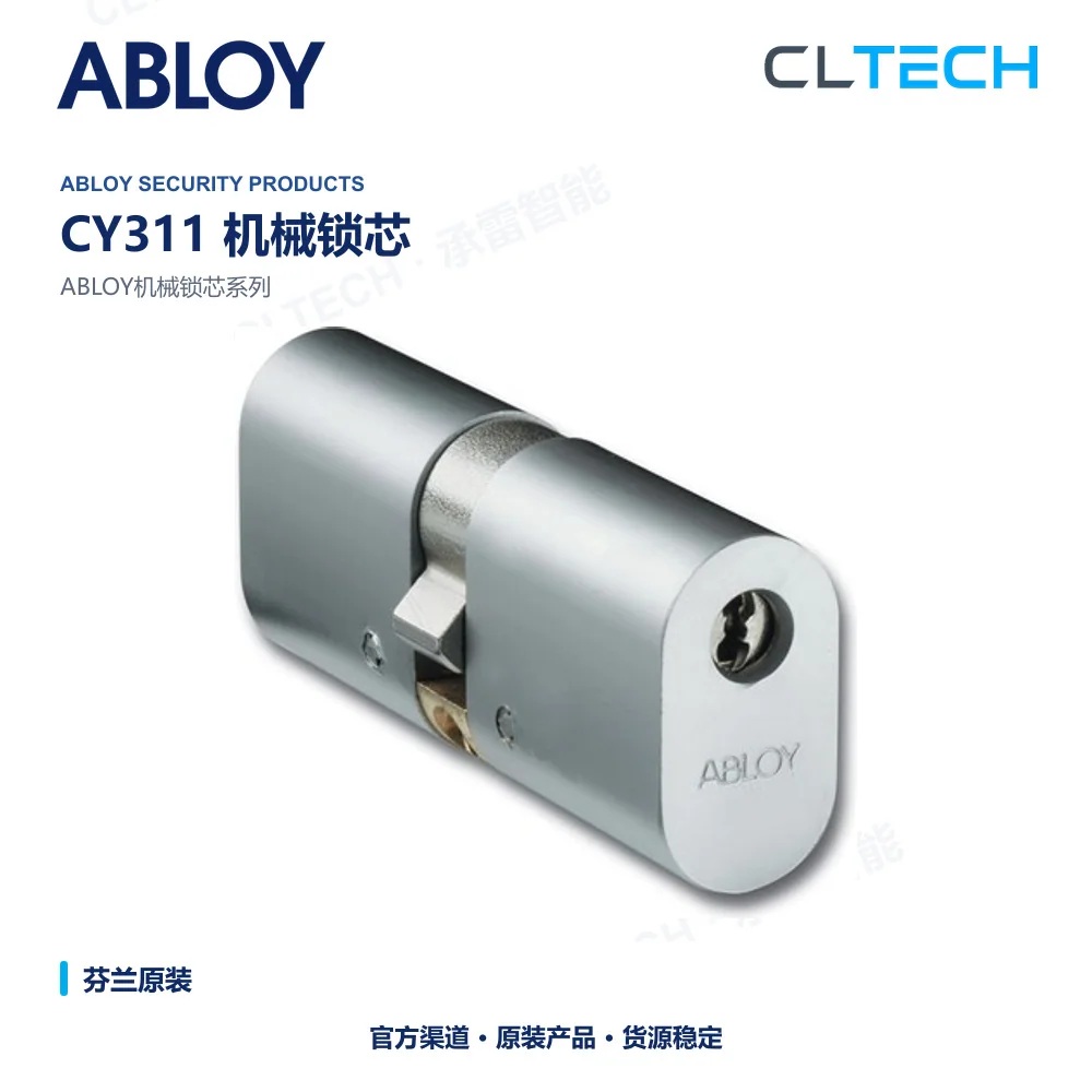 ABLOY CY311 机械门锁芯产品资料图