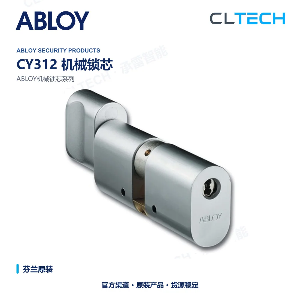 ABLOY CY312 机械门锁芯产品资料图