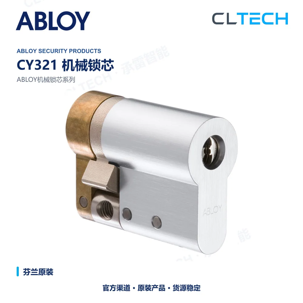 ABLOY CY321 机械门锁芯产品资料图