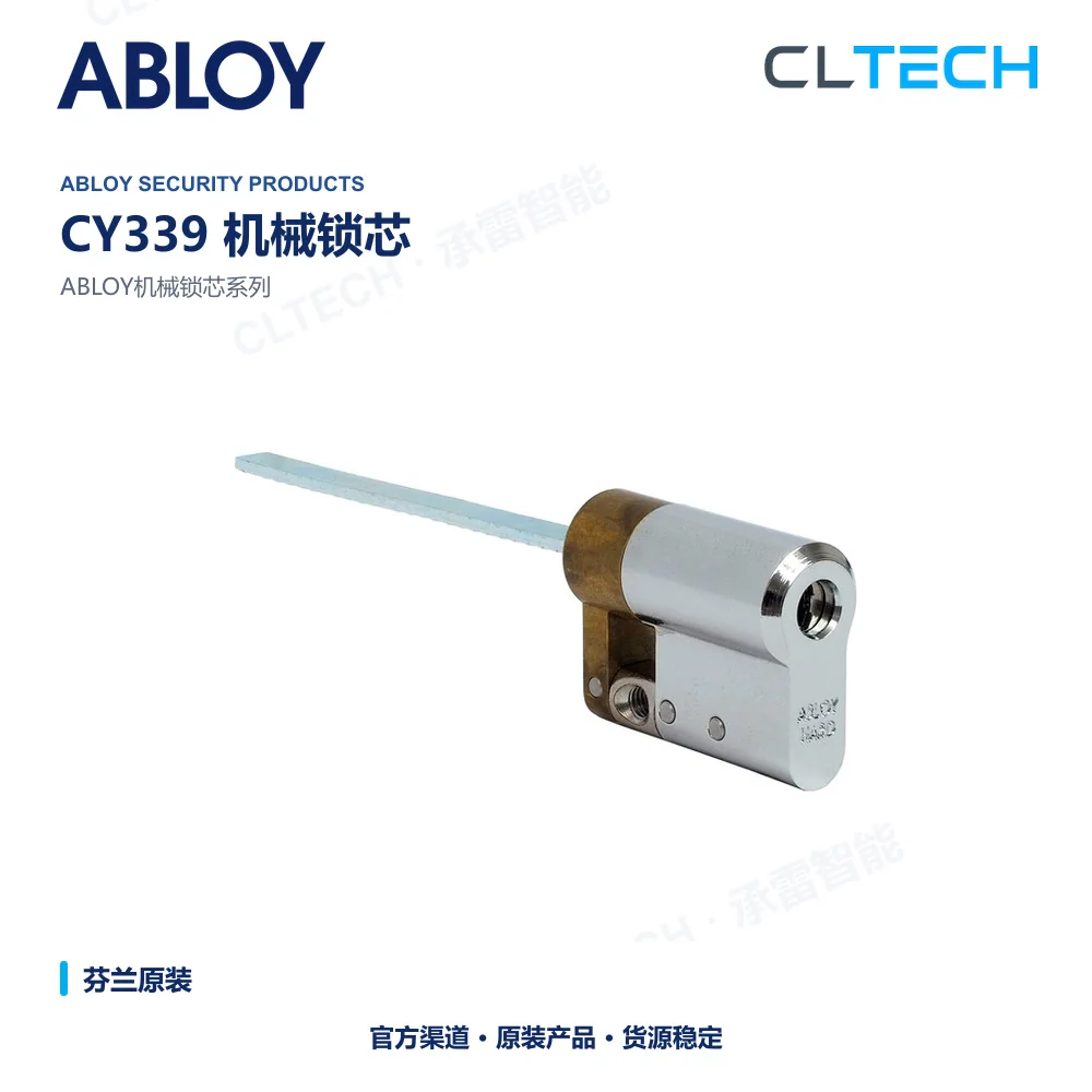 ABLOY CY339 机械门锁芯产品资料图