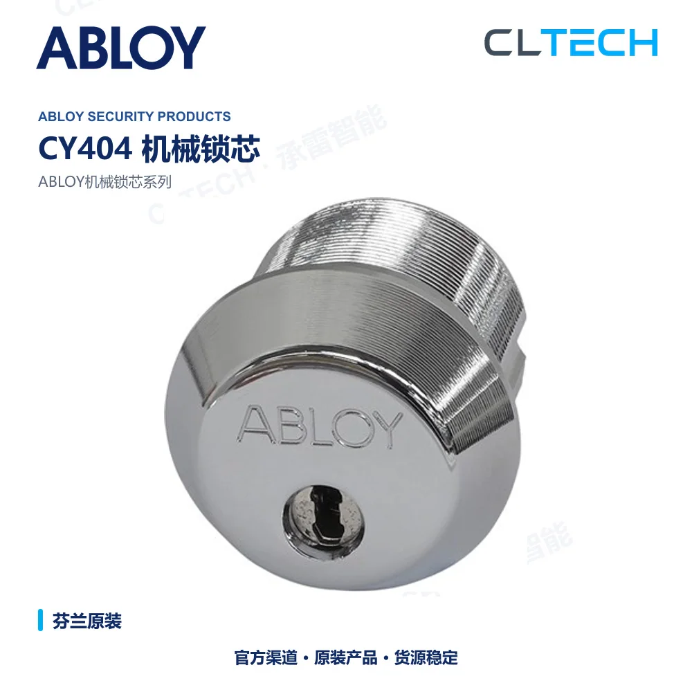 ABLOY CY404 机械门锁芯产品资料图