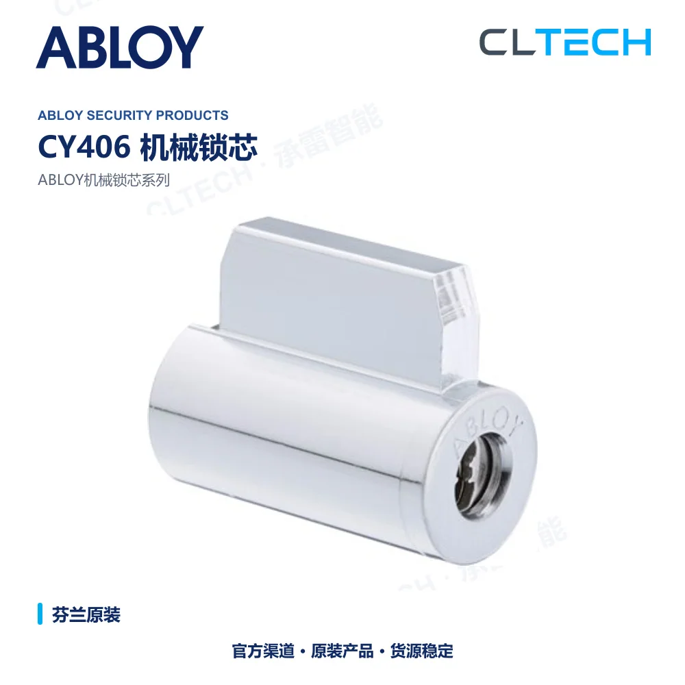 ABLOY CY406 机械门锁芯产品资料图