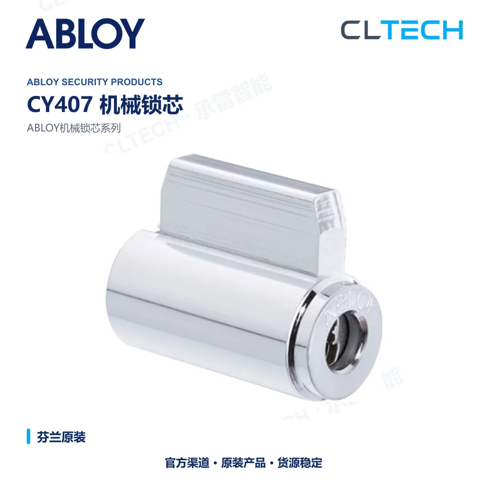 ABLOY CY407 机械门锁芯产品资料图