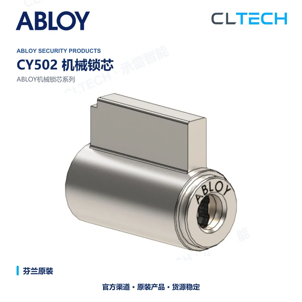 ABLOY CY502 机械门锁芯产品资料图