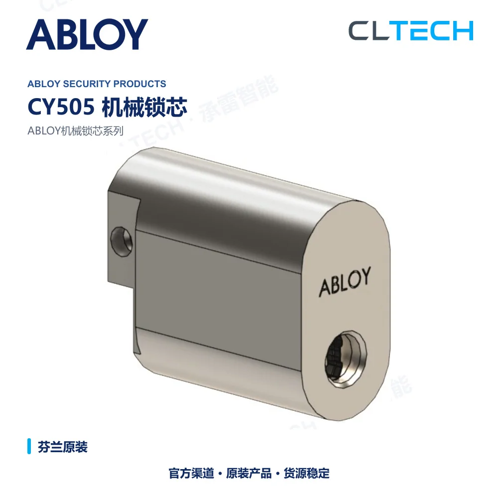 ABLOY CY505 机械门锁芯产品资料图