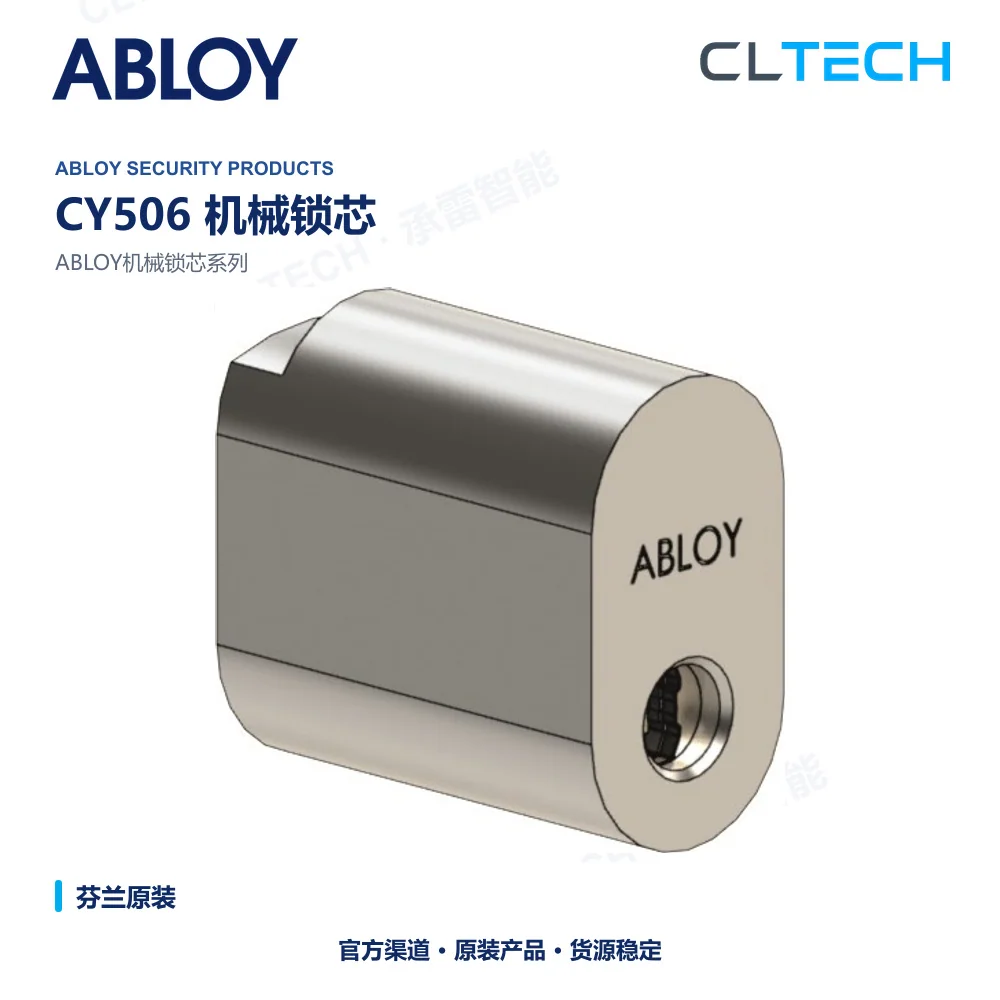 ABLOY CY506 机械门锁芯产品资料图