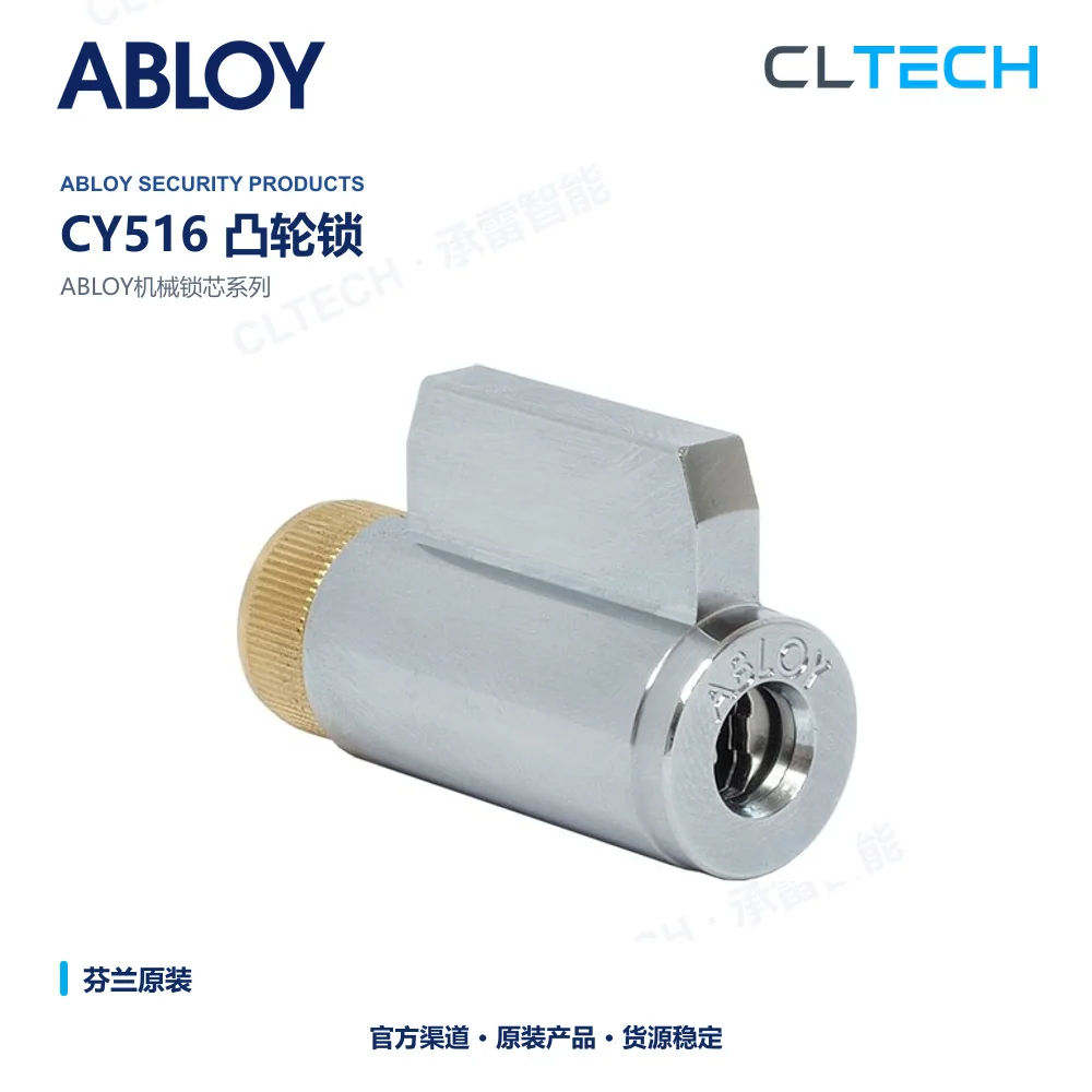 ABLOY CY516 机械门锁芯产品资料图