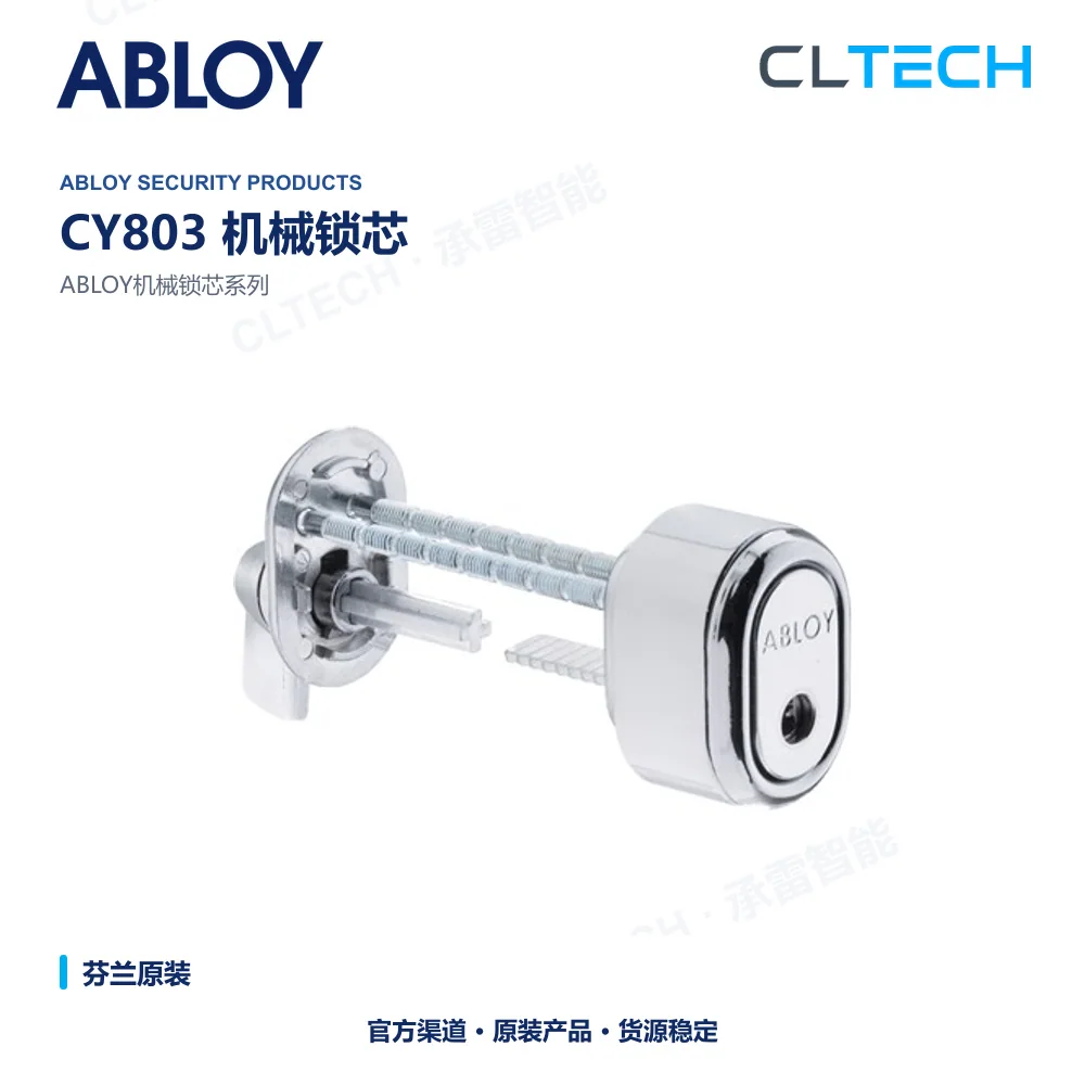 ABLOY CY803 机械门锁芯产品资料图