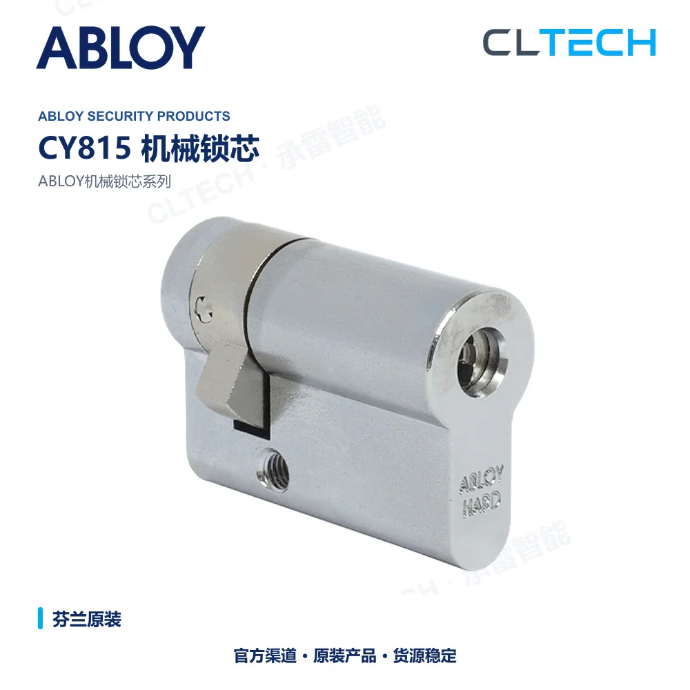 ABLOY CY815 机械门锁芯产品资料图