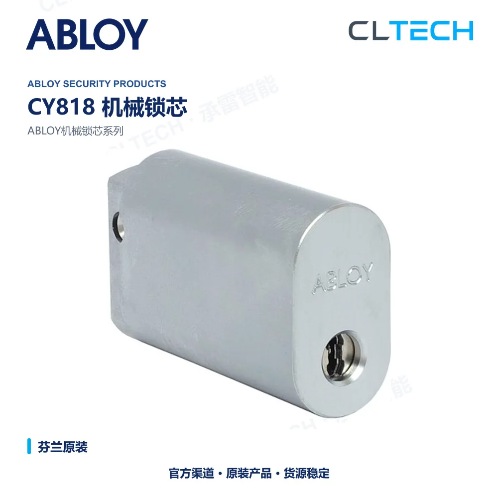 ABLOY CY818 机械门锁芯产品资料图