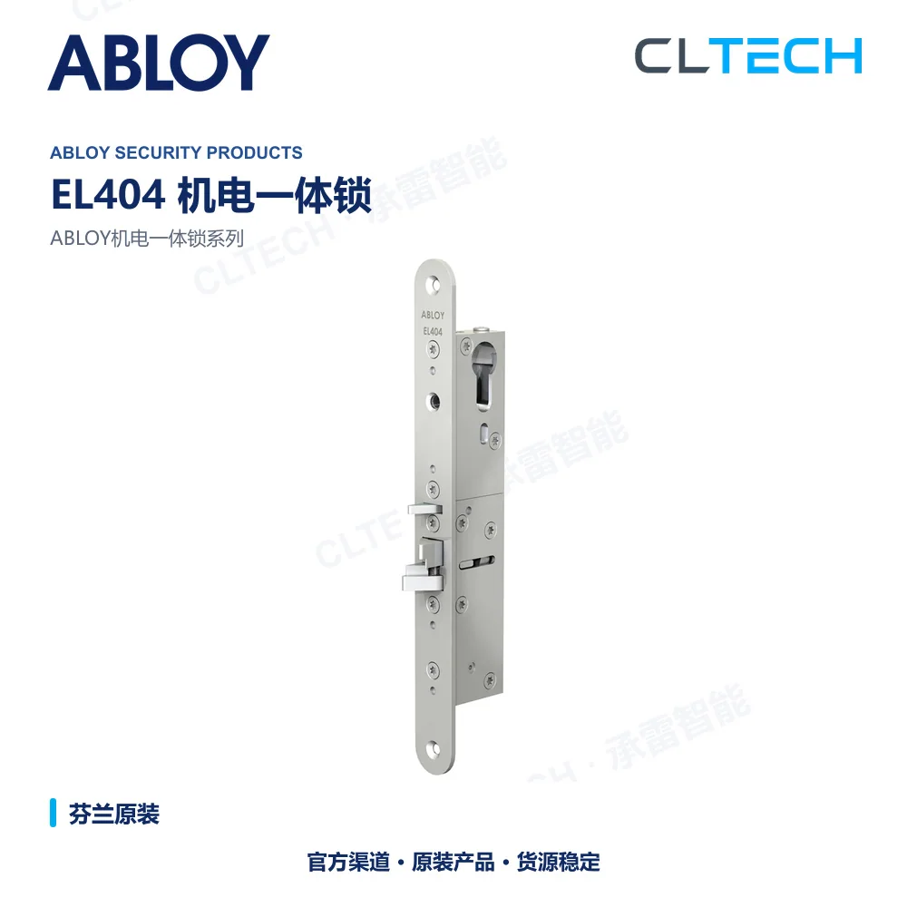 ABLOY EL404 电锁产品资料图