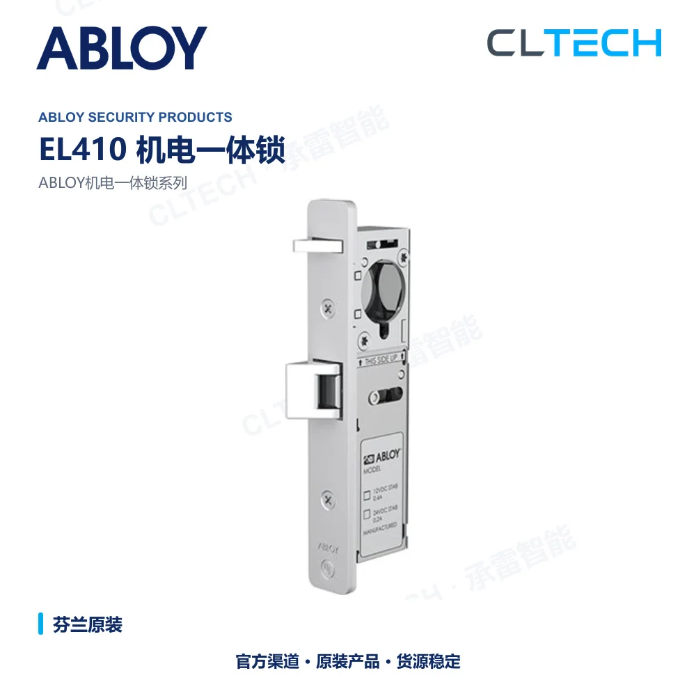 ABLOY EL410 电锁产品资料图
