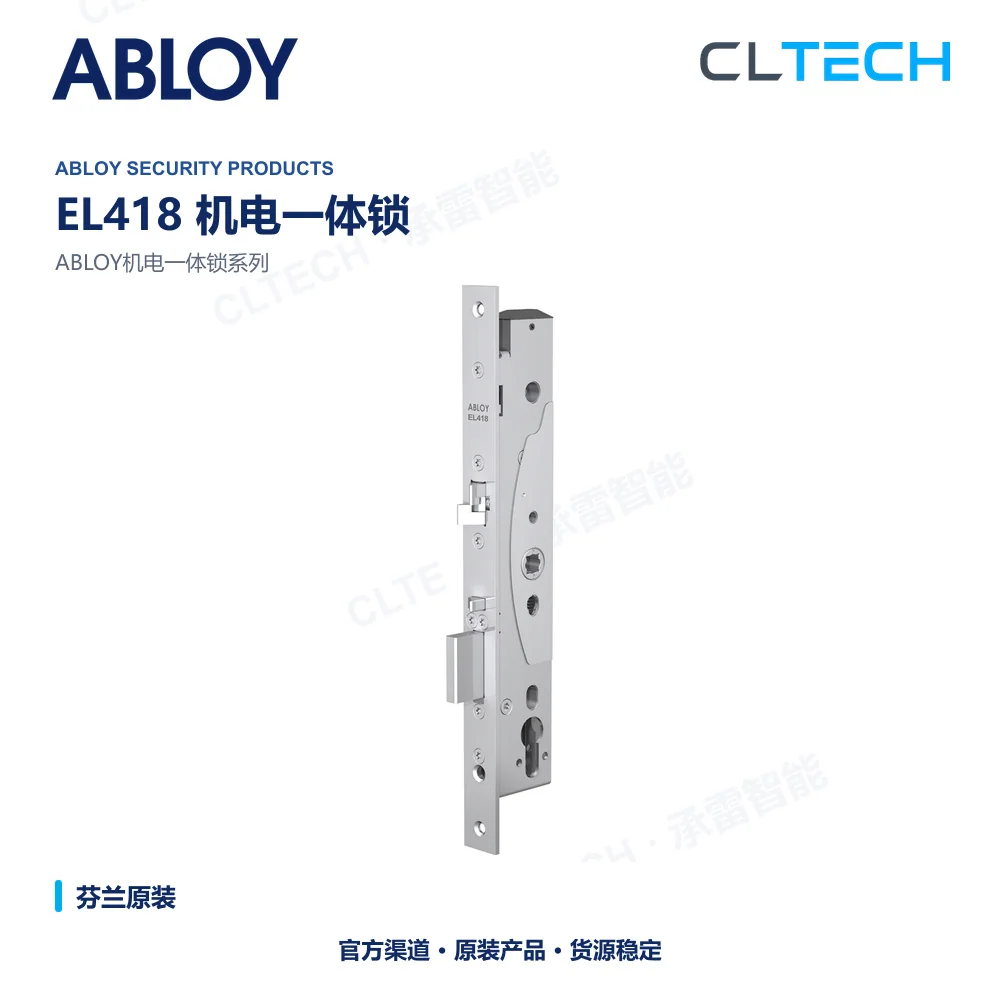 ABLOY EL418 电锁产品资料图