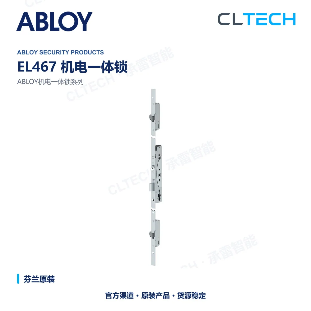ABLOY EL467 电锁产品资料图
