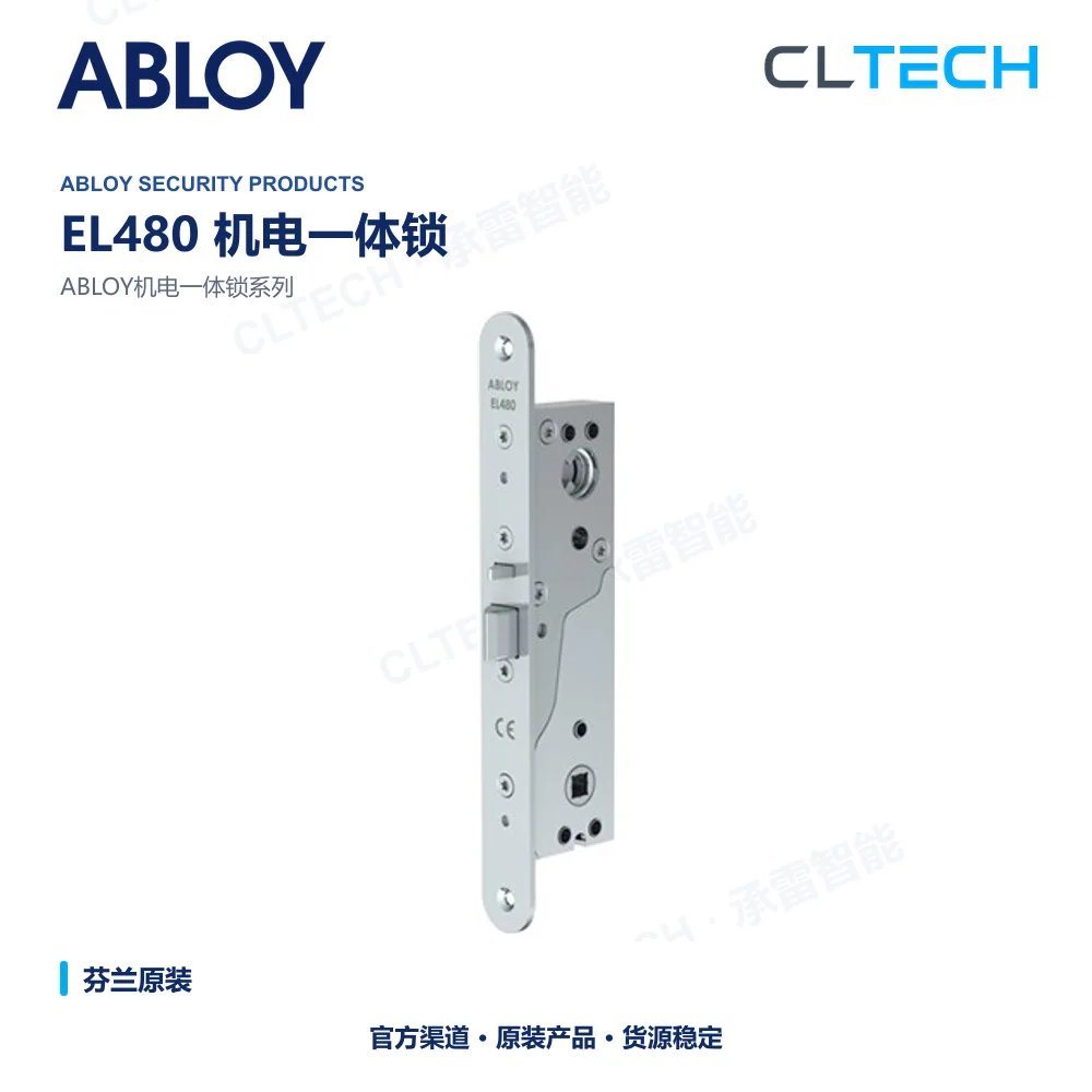ABLOY EL480 电锁产品资料图