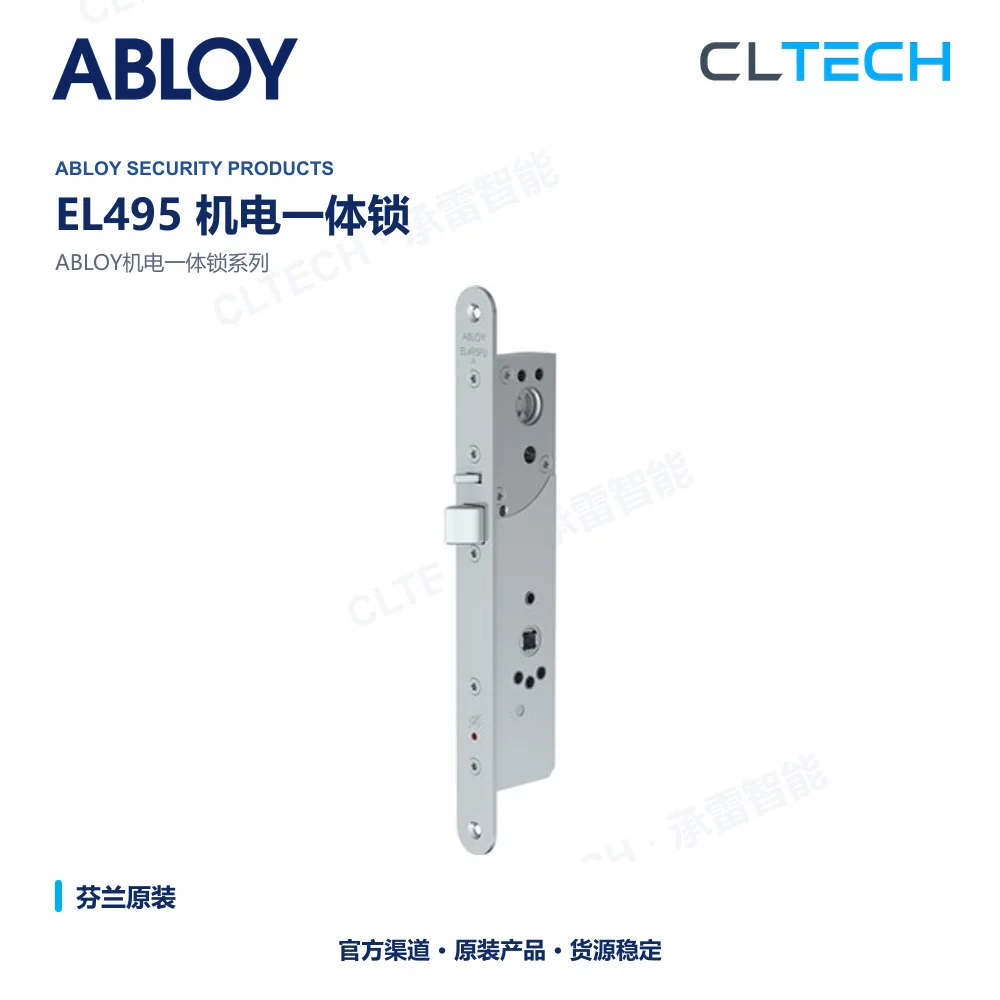 ABLOY EL495 电锁产品资料图