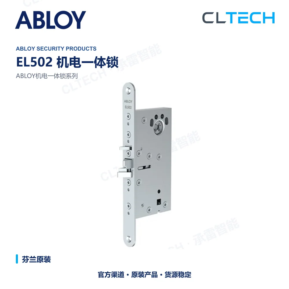 ABLOY EL502 电锁产品资料图