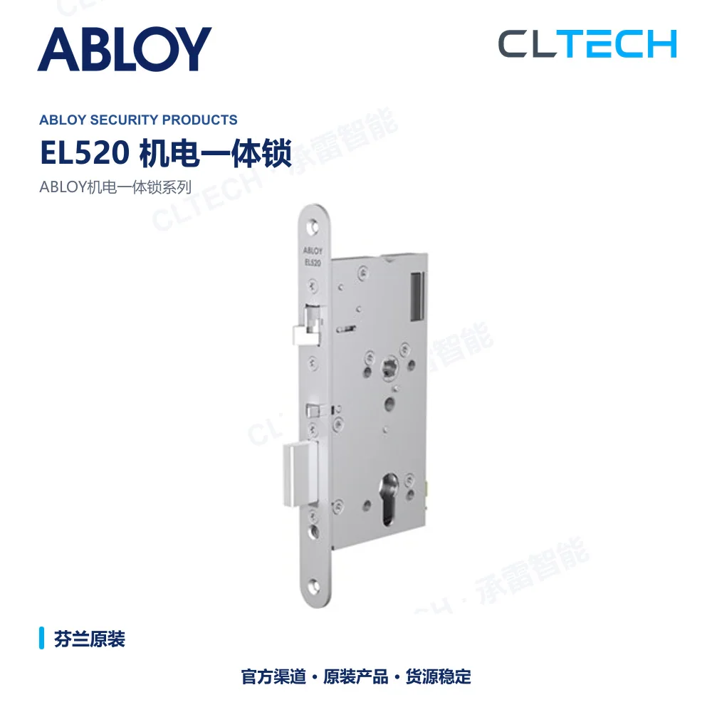 ABLOY EL520 电锁产品资料图