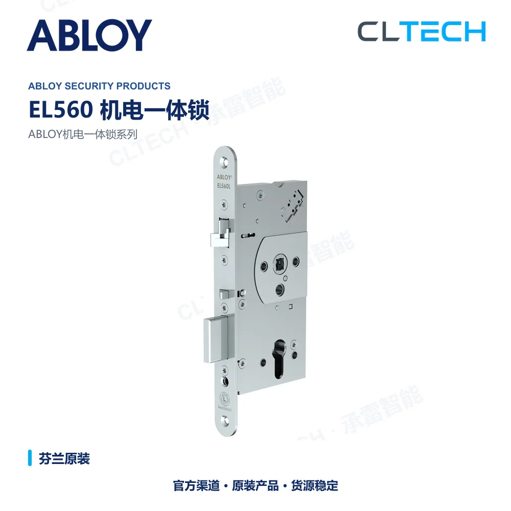 ABLOY EL560 电锁产品资料图