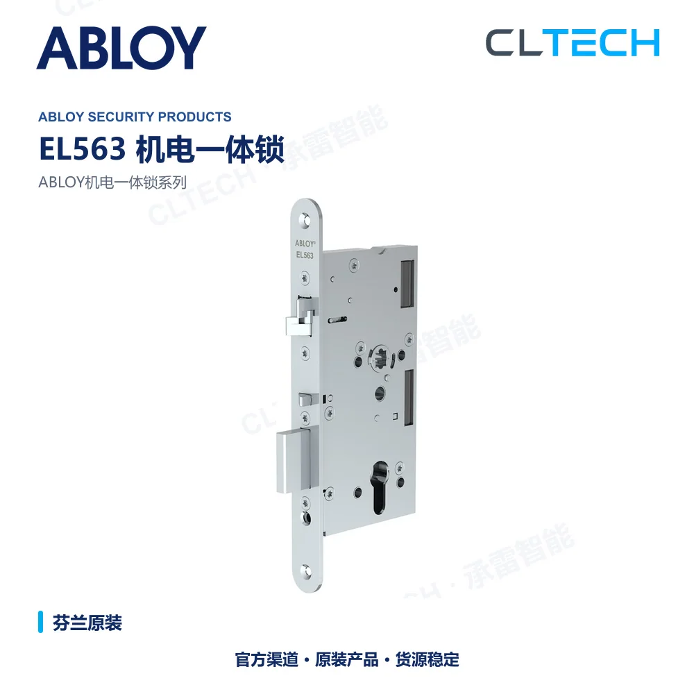 ABLOY EL563 电锁产品资料图