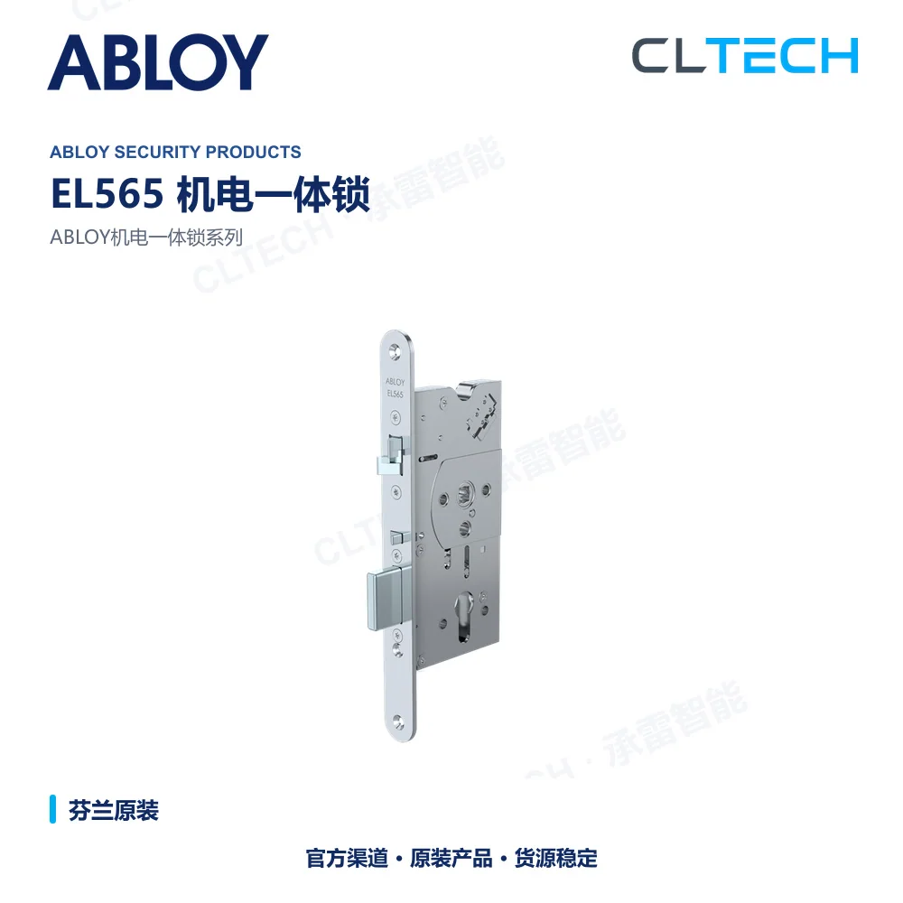 ABLOY EL565 电锁产品资料图