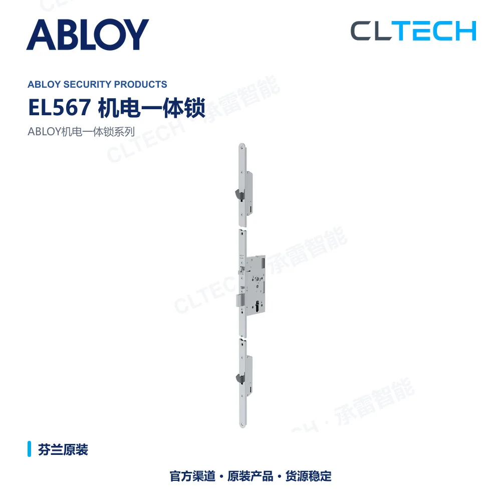 ABLOY EL567 电锁产品资料图