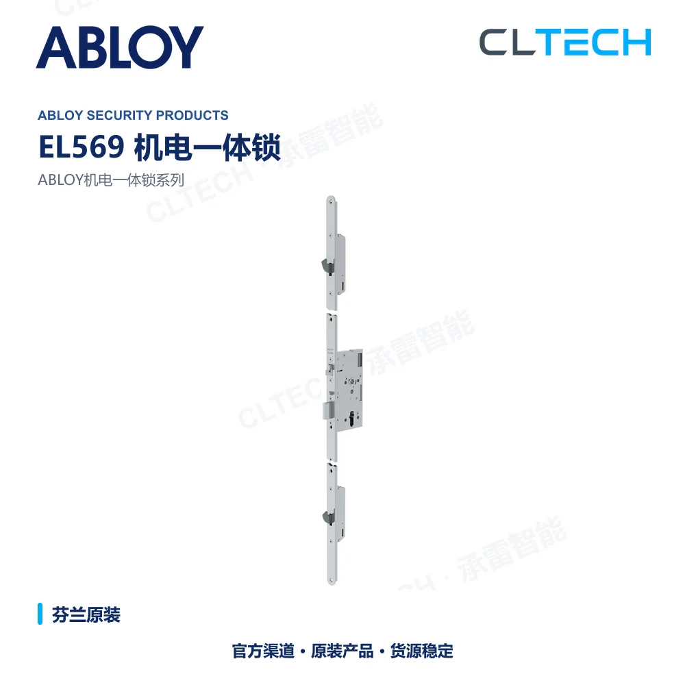 ABLOY EL569 电锁产品资料图