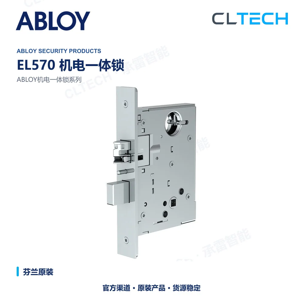 ABLOY EL570 电锁产品资料图