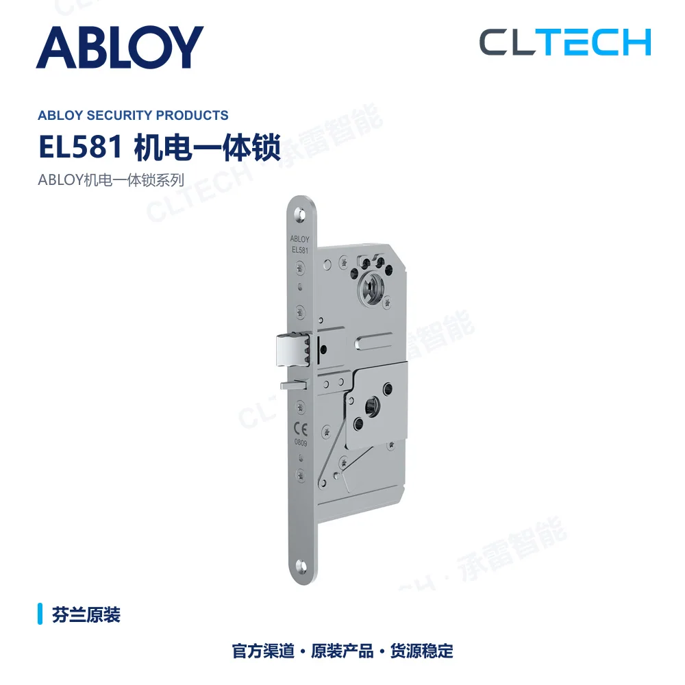 ABLOY EL581 电锁产品资料图