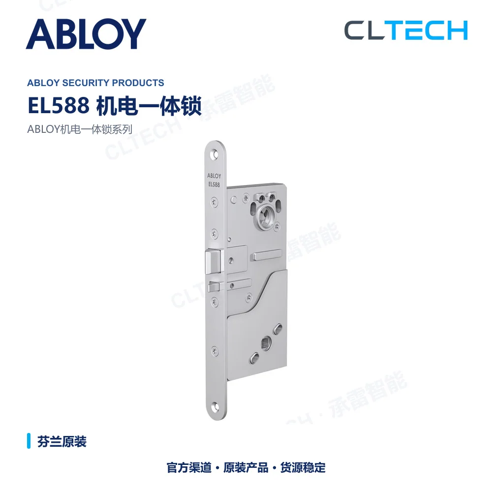 ABLOY EL588 电锁产品资料图
